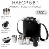 Туристический набор 5 в 1 (фляжка, 4 стопки, чехол)