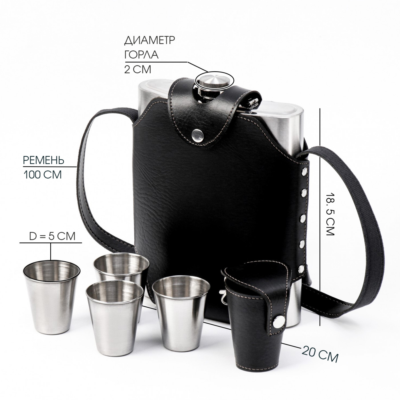 Туристический набор 5 в 1 (фляжка, 4 стопки, чехол)