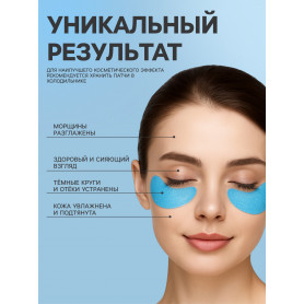 Гидрогелевые патчи для глаз с экстрактом голубики-2