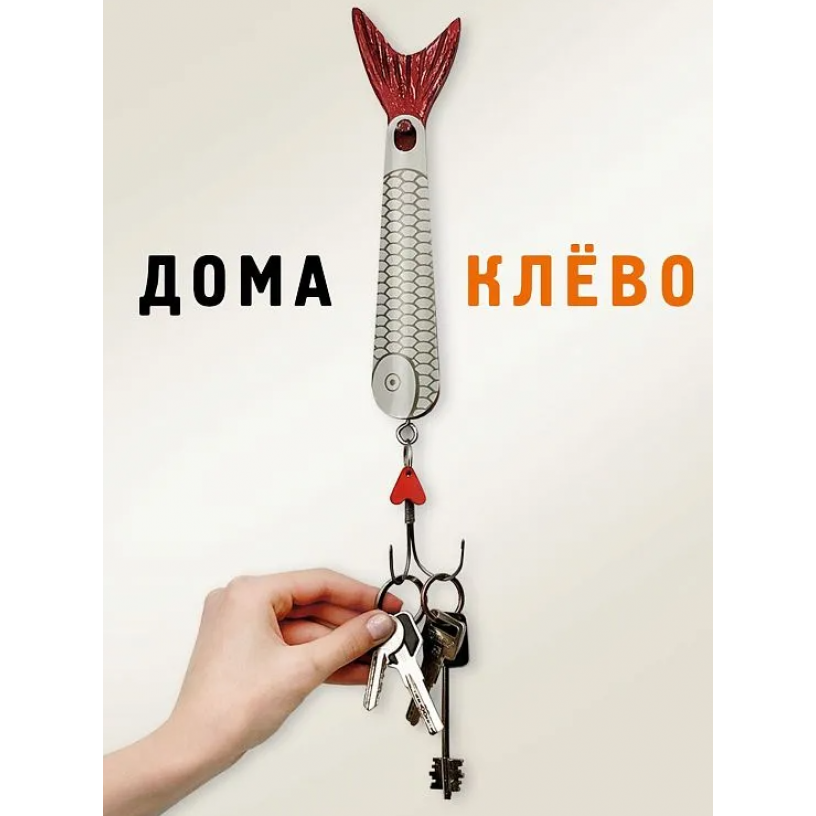 Ключница - ложка для обуви Блесна Дома клёво