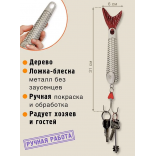 Ключница - ложка для обуви Блесна Дома клёво