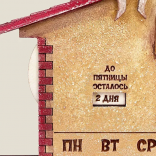 Вечный календарь ручной работы Кот и Ангел