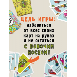 Игра карточная Вонючий носок