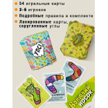 Игра карточная Вонючий носок