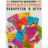 Игра карточная Вонючий носок