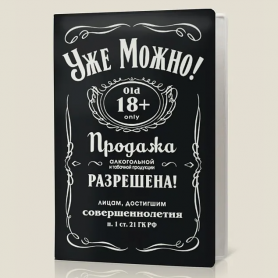 Обложка на паспорт двухстороняя Уже можно 
