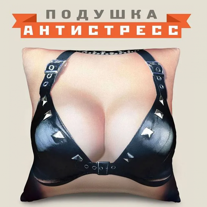 Антистресс подушка Госпожа