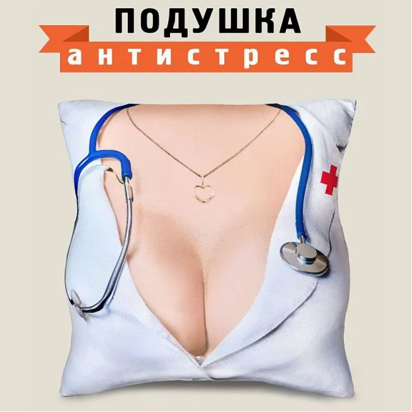 Антистресс подушка Медсестра