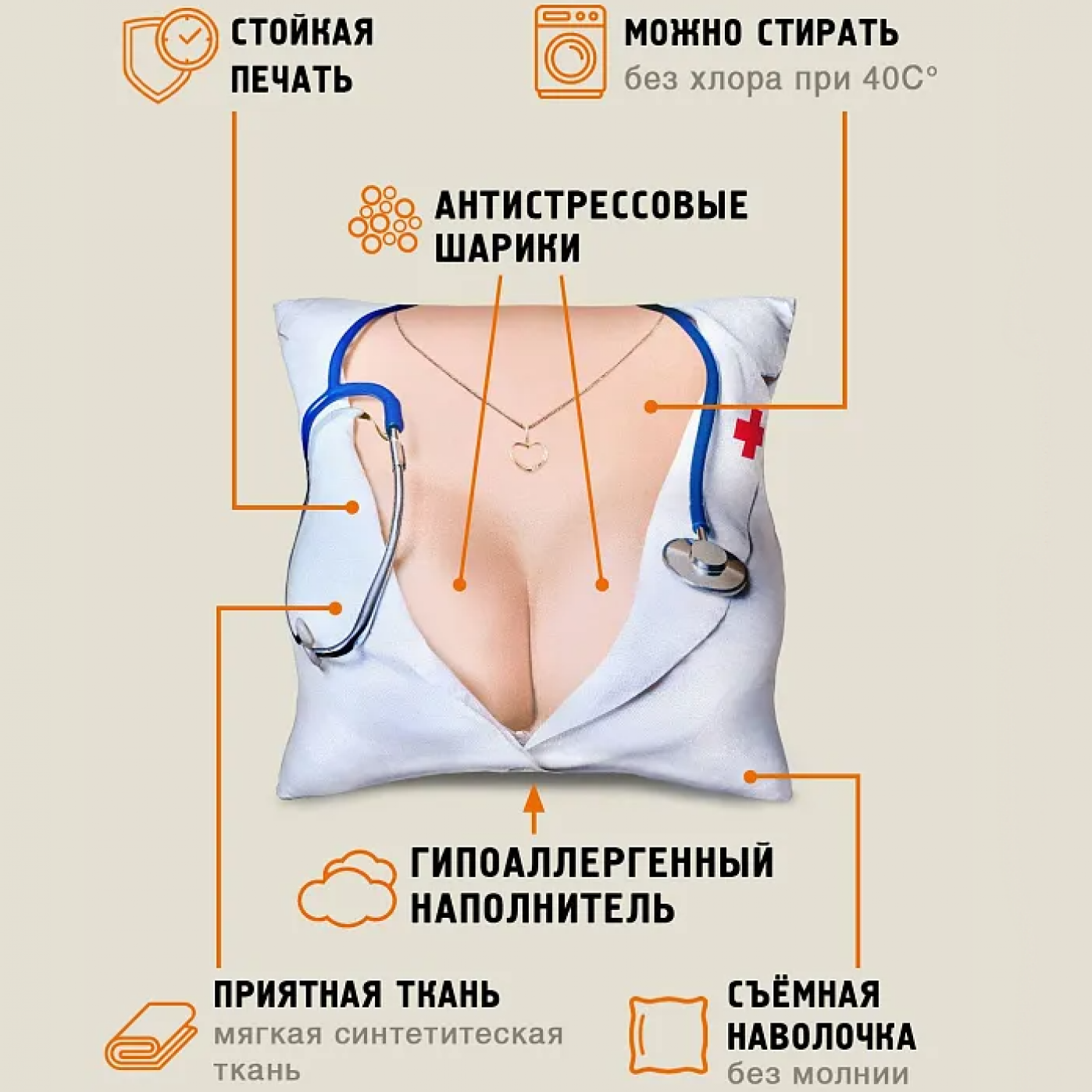 Антистресс подушка Медсестра