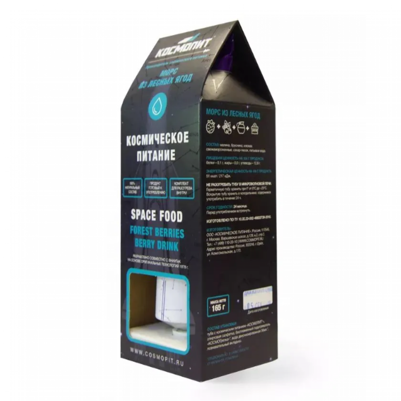 Космическое питание Морс Лесные ягоды