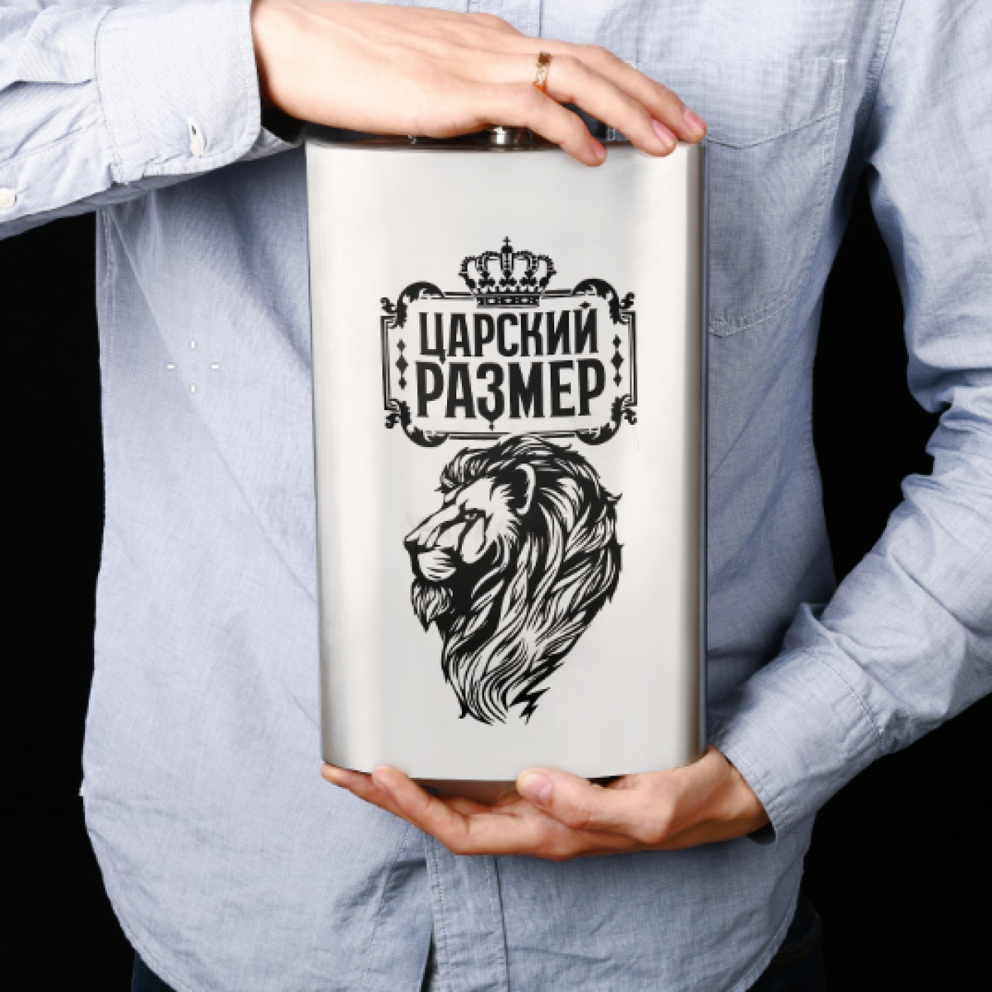 Фляга XXL Царский размер 1920 мл.