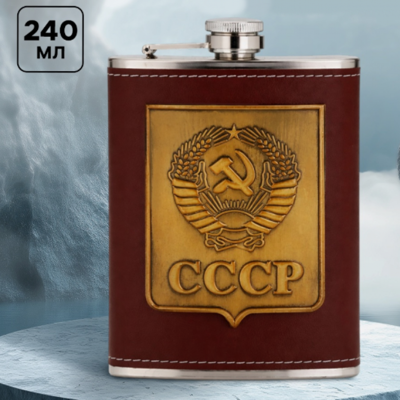Фляжка СССР 240 мл.