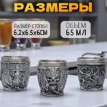 Подарочный набор Викинг (3 стопки на подставке драккаре)