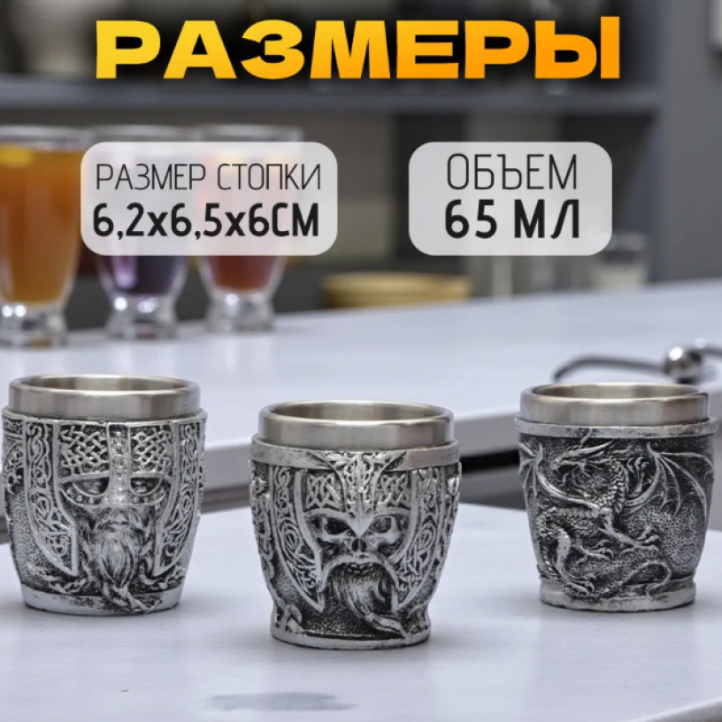 Подарочный набор Викинг (3 стопки на подставке драккаре)-2