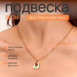 Бомбочка для ванны Созвездие Весы с сюрпризом внутри Бомбочка для ванны Созвездие Весы с сюрпризом внутри