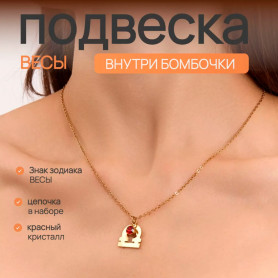Бомбочка для ванны Созвездие Весы с сюрпризом внутри-2 Бомбочка для ванны Созвездие Весы с сюрпризом внутри-2