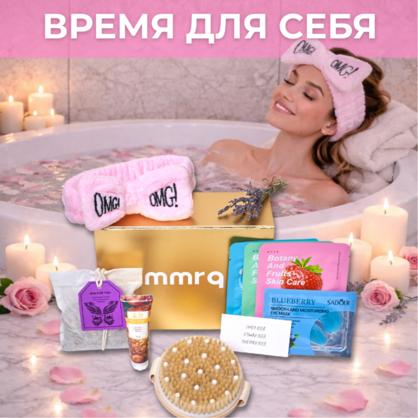 Подарочный набор Час тишины для нее