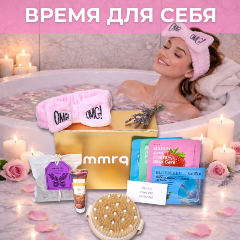 Подарочный набор Час тишины для нее-2