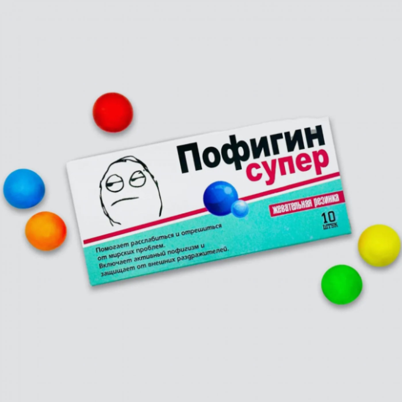 Подарочный набор Не психуй (термокружка, антистресс, жвачка)