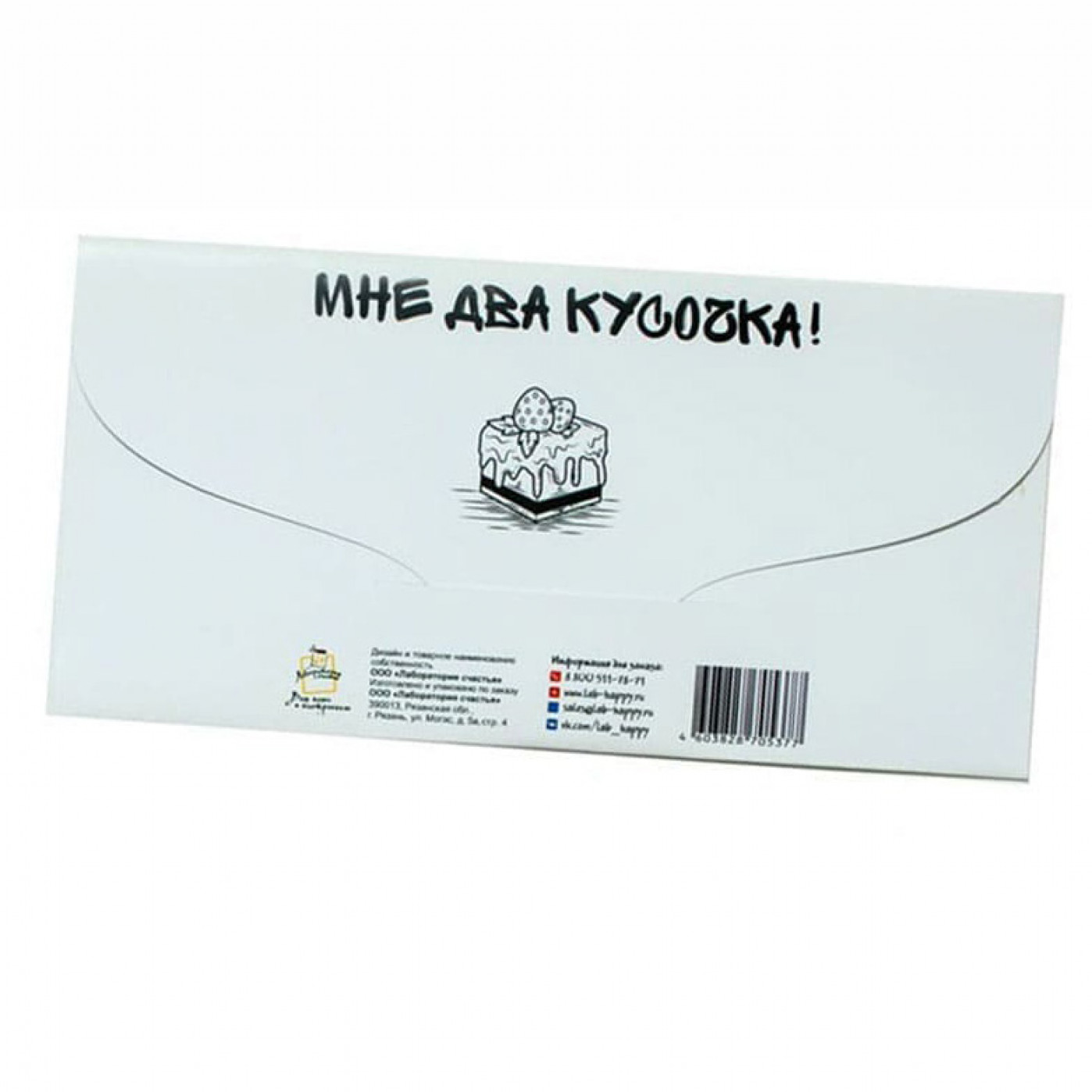 Конверт для денег Я здесь только из за торта Конверт для денег Я здесь только из за торта
