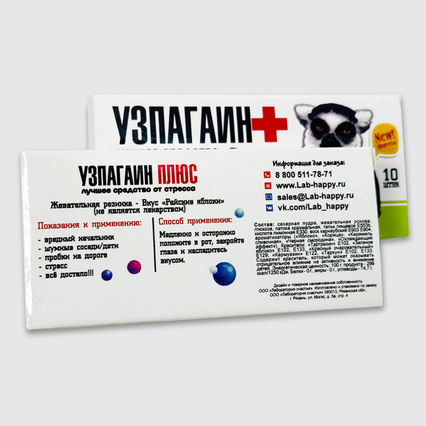 Жевательная резинка Узпагаин