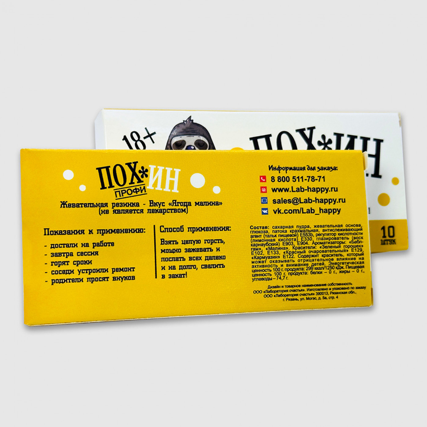 Жевательная резинка По*уин профи Жевательная резинка По*уин профи