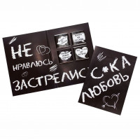Шоколадная открытка С*ка любовь Шоколадная открытка С*ка любовь