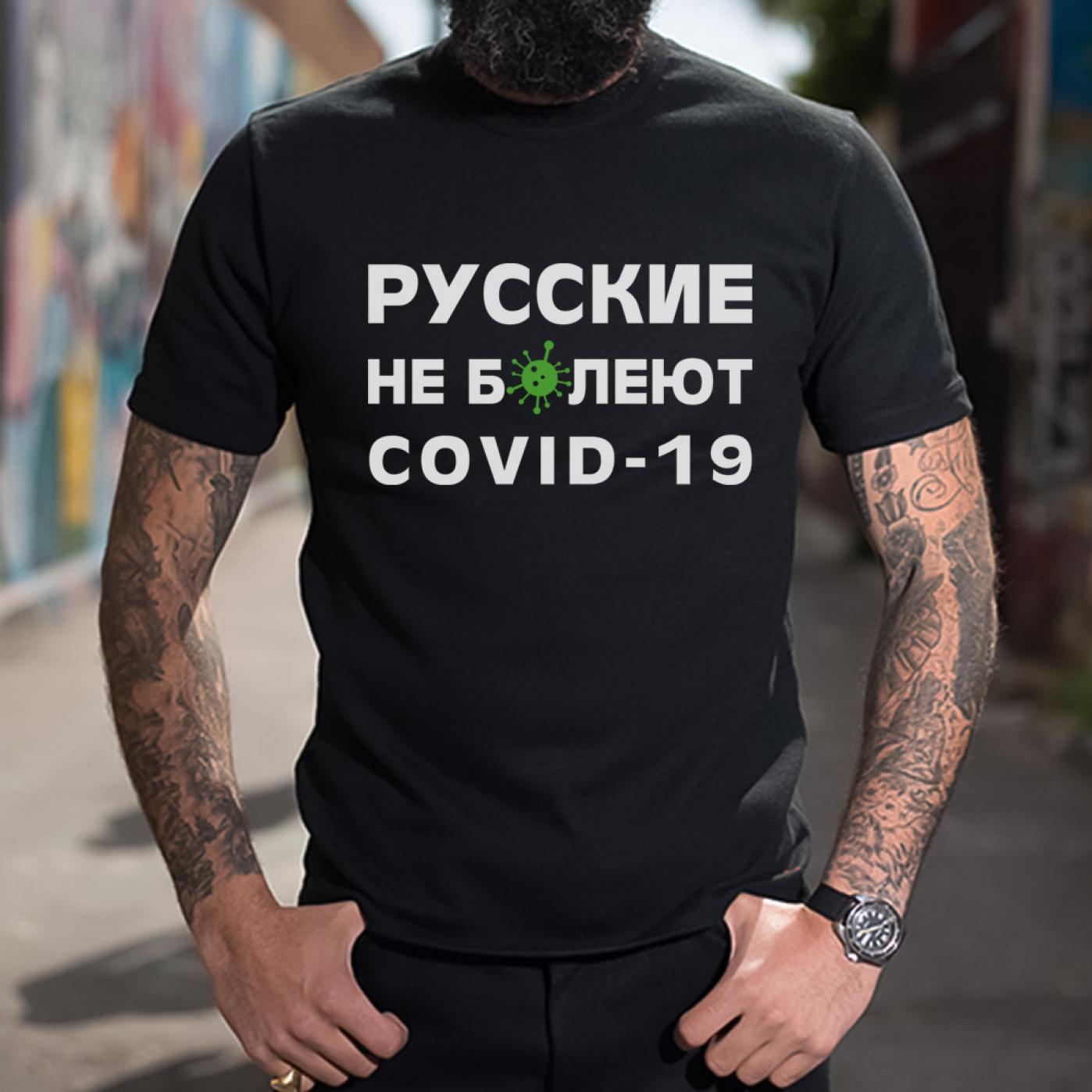 Футболка Русские не болеют COVID19 - Черная