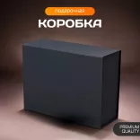 Подарочный набор для мужчин с фляжкой и стопками - Охотник за градусами