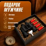 Подарочный набор для мужчин с фляжкой и стопками - Охотник за градусами