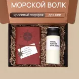Подарочный набор Морской волк - блокнот + термокружка