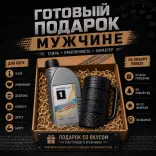 Подарочный бокс для мужчин - шампунь в стиле автомобильного масла, кружка шины, подарочная коробка