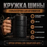 Подарочный бокс для мужчин - шампунь в стиле автомобильного масла, кружка шины, подарочная коробка