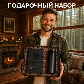 Подарочный набор с термокружкой и блокнотом