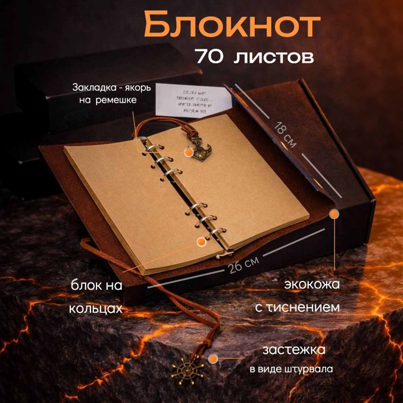 Подарочный набор Море Зовет - блокнот + термокружка