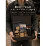 Подарочный набор Путь к себе черный