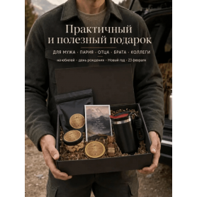 Подарочный набор с термокружкой Путь к себе-2