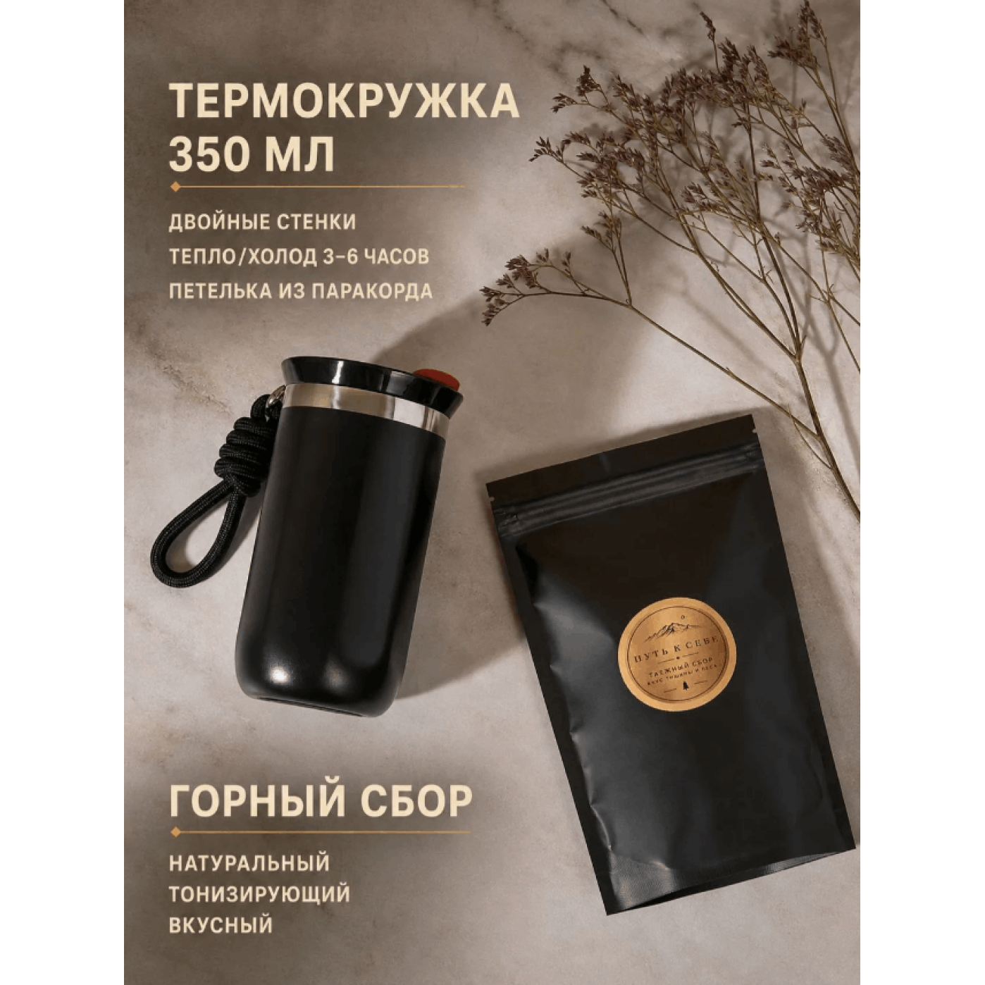 Подарочный набор Путь к себе черный