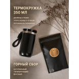 Подарочный набор Путь к себе черный