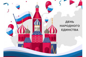 4,5 ноября работаем с 11.00 до 19.00, 6 ноября выходной