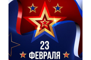 График работы в День защитника Отечества 2023