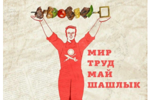 График работы на майские праздники 2026