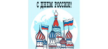 График работы в июне 2025 График работы в июне 2025