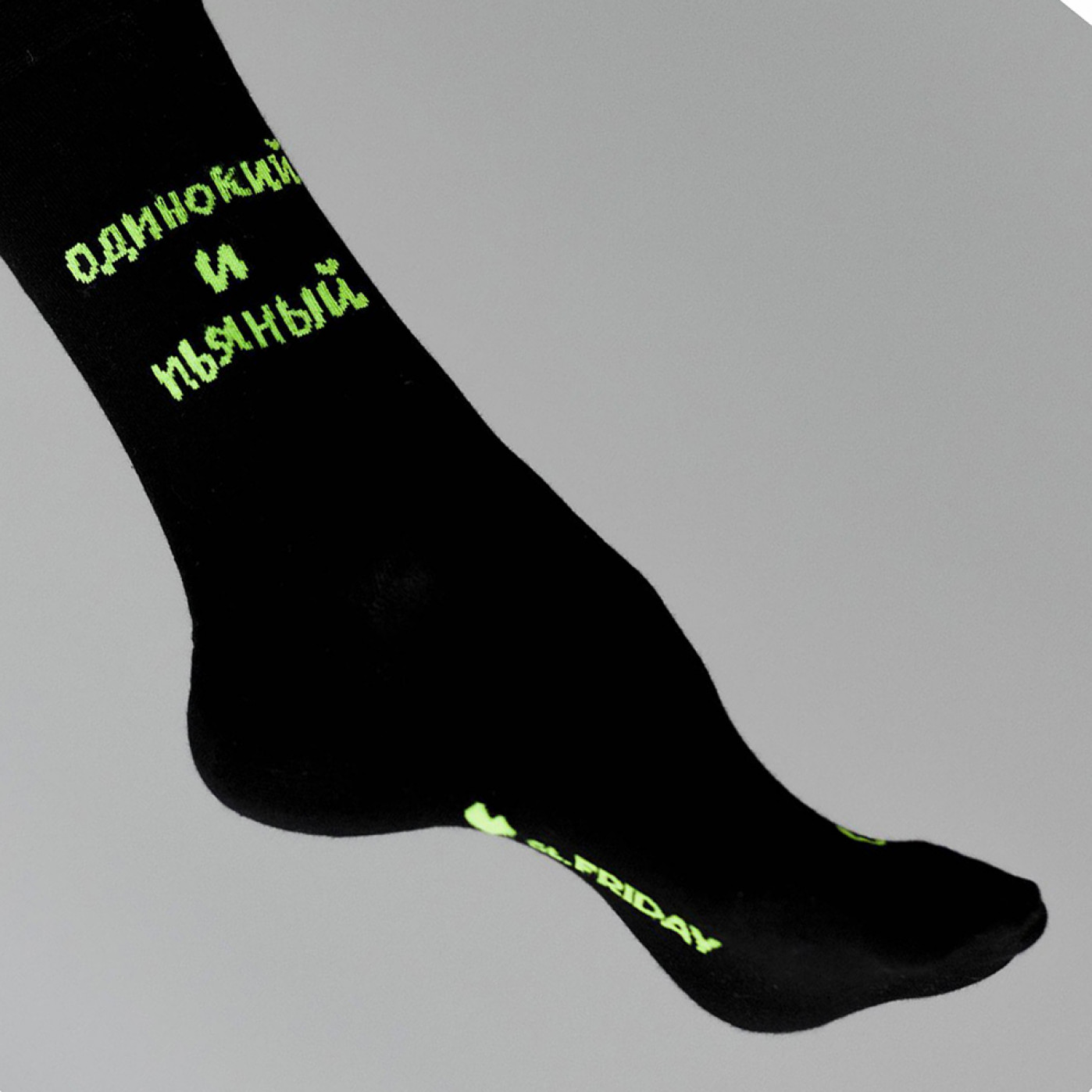 Носки Одинокий и пьяный Носки Одинокий и пьяный