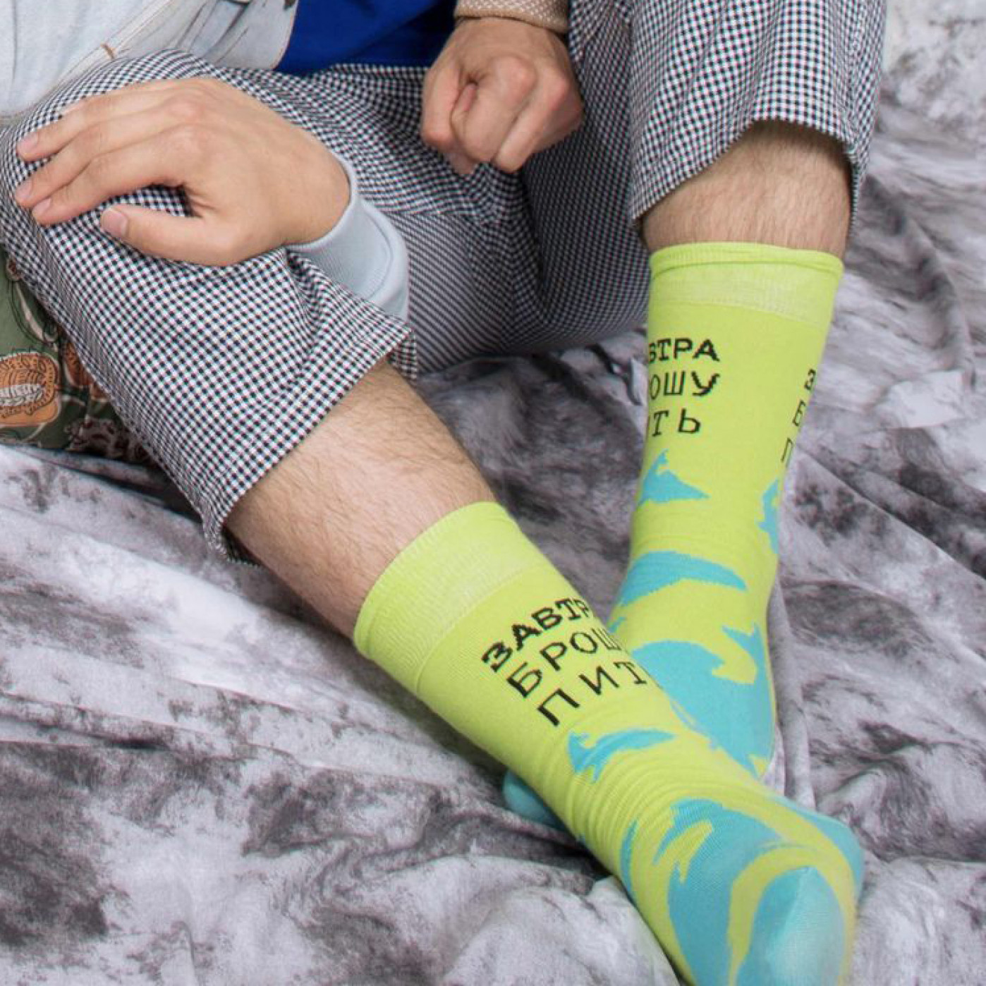 Носки Завтра брошу пить