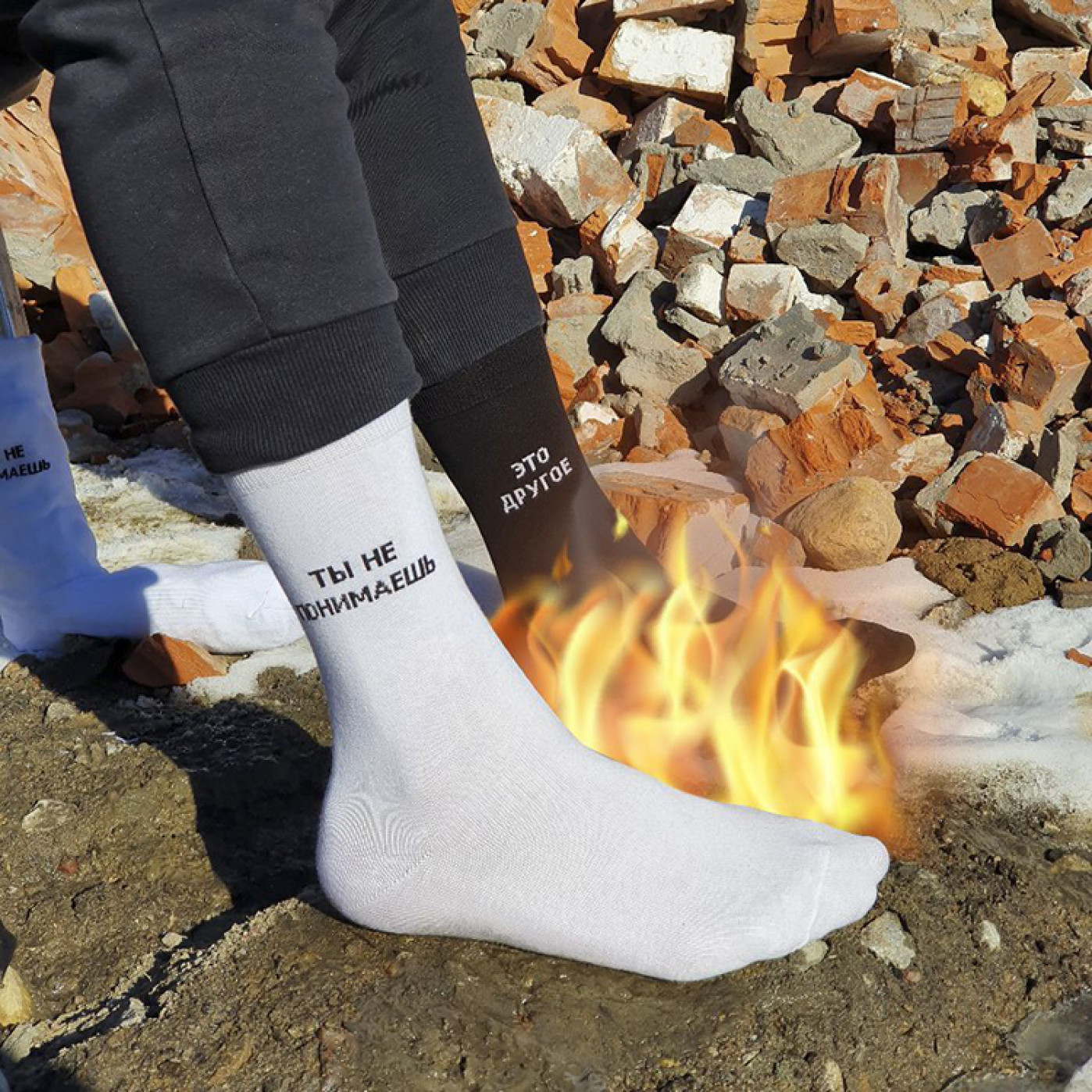 Носки Ты не понимаешь, это другое