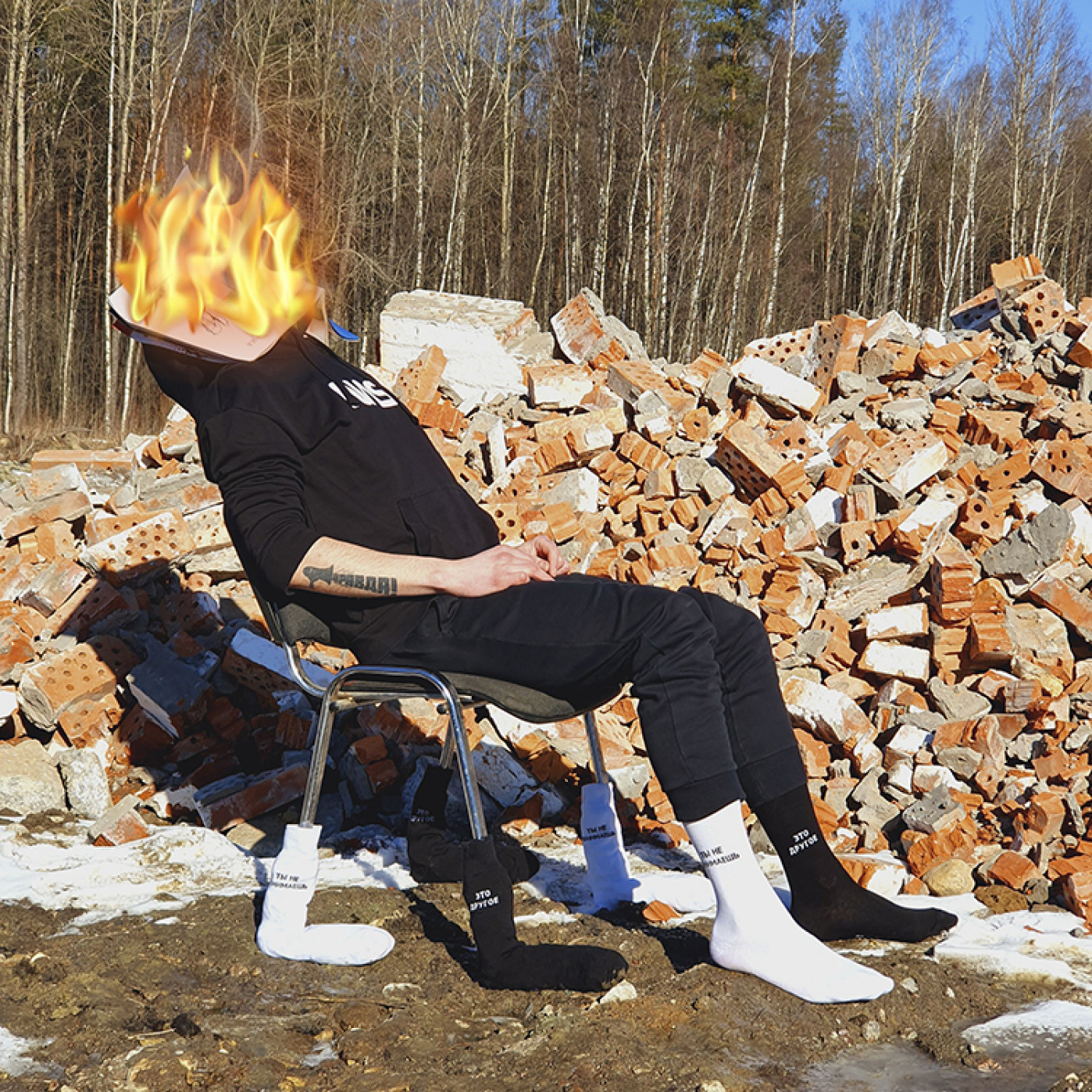 Носки Ты не понимаешь, это другое