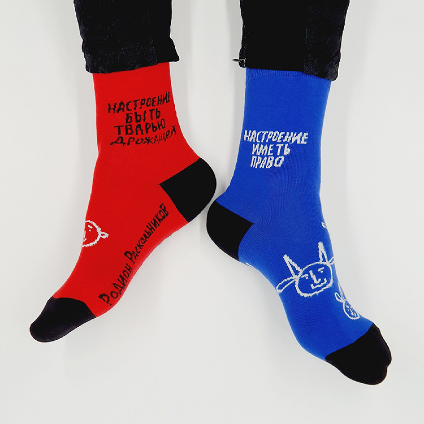 Носки Настроение право иметь или быть тварью дрожащей