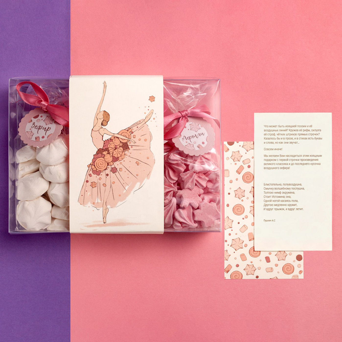 Подарочный набор сладостей Воздушность