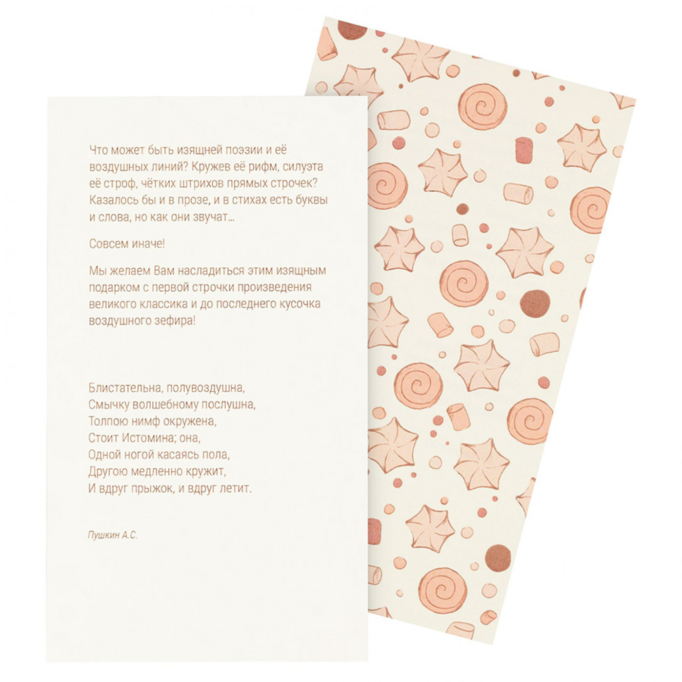 Подарочный набор сладостей Воздушность